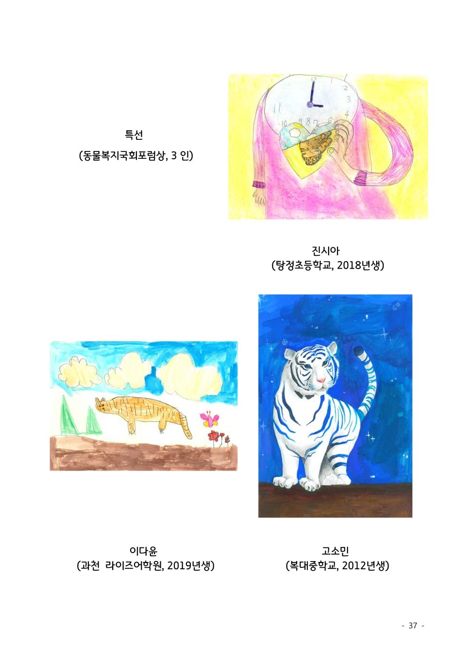 장려상 수상작 (1)